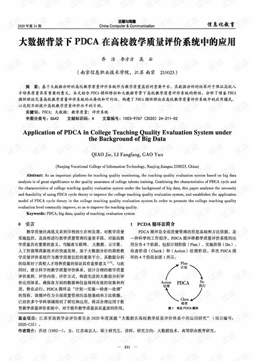 开云官网-中小学体育课程教学质量评价体系研究,中小学体育课程实施方案