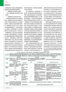 开云官网-中小学体育课程教学质量评价体系研究,中小学体育课程实施方案